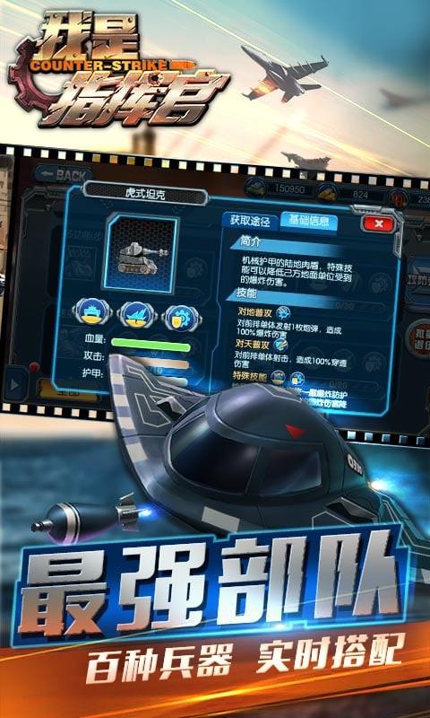 我是指挥官 我是指挥官