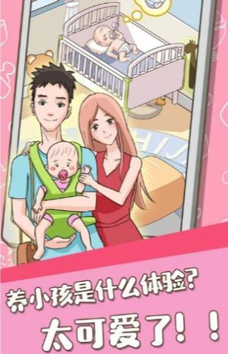 养娃我贼6 养娃我贼6