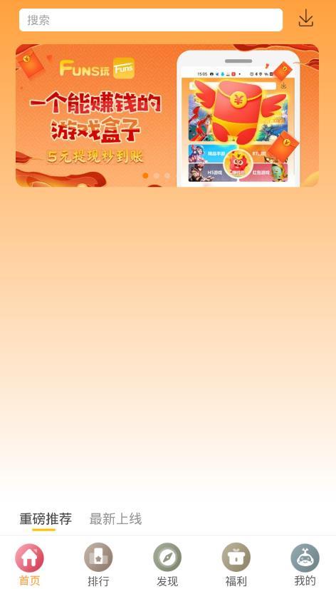 放肆玩游戏盒子-图1