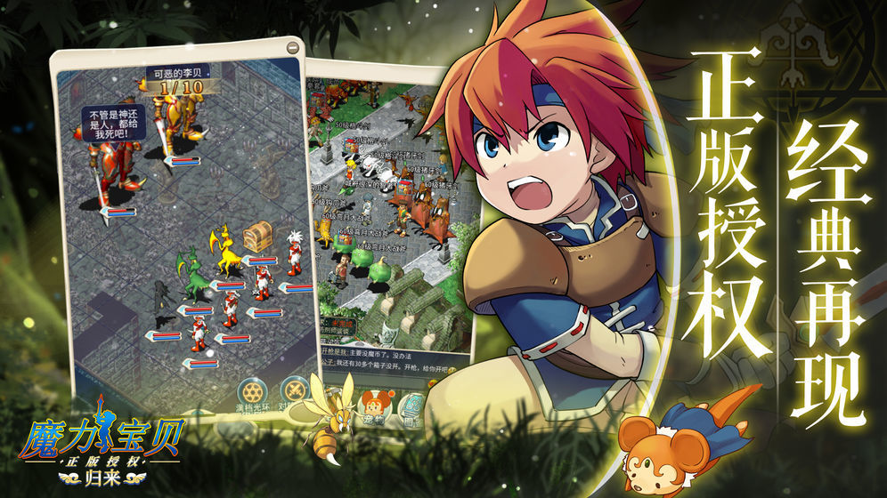 魔力宝贝 魔力宝贝