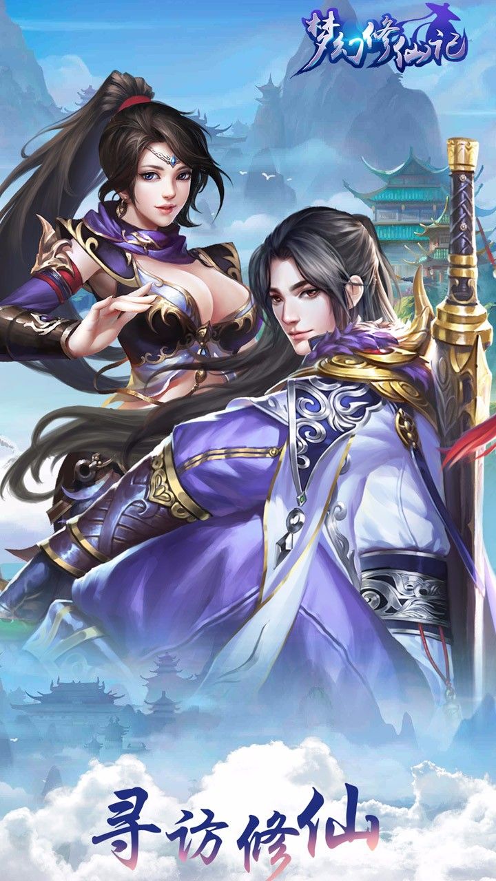 梦幻修仙-图5