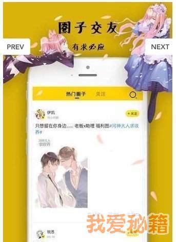 雪球漫画 雪球漫画