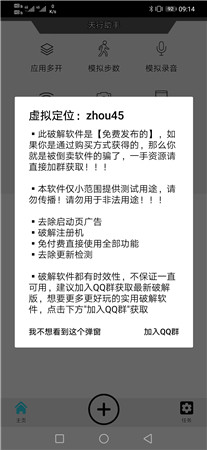 天行助手 天行助手