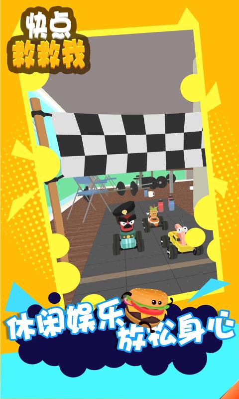 快点救救我 快点救救我