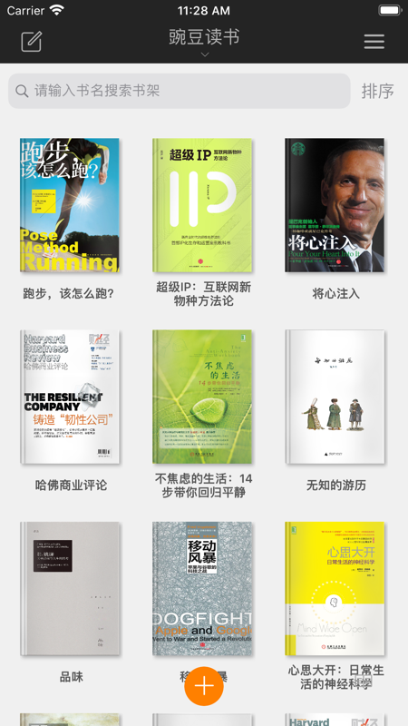 豌豆读书 豌豆读书