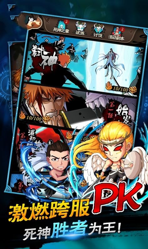 死神燃烧意志 死神燃烧意志