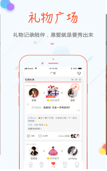 空空语音pro 空空语音pro