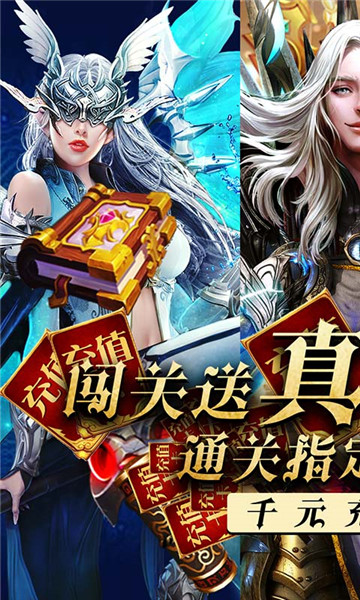 永恒徽章(每日送真充) 永恒徽章(每日送真充)