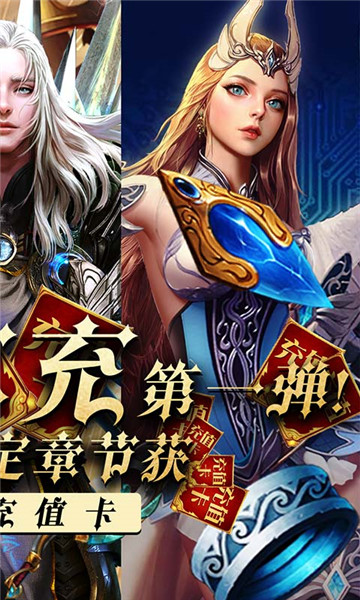 永恒徽章(每日送真充) 永恒徽章(每日送真充)