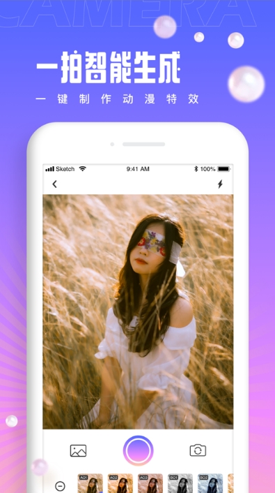 咔漫相机 咔漫相机