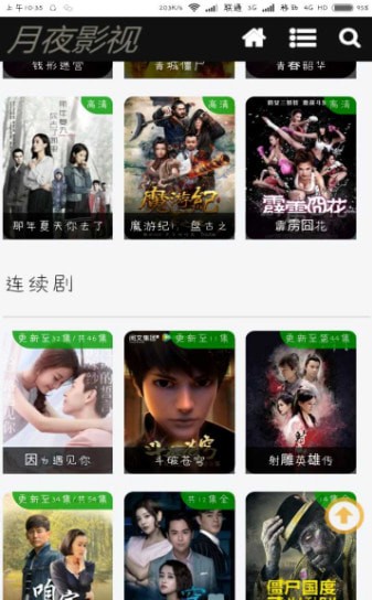 月夜影视 月夜影视