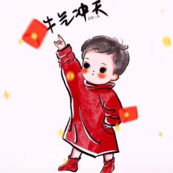 牛气冲天情侣头像 牛气冲天情侣头像