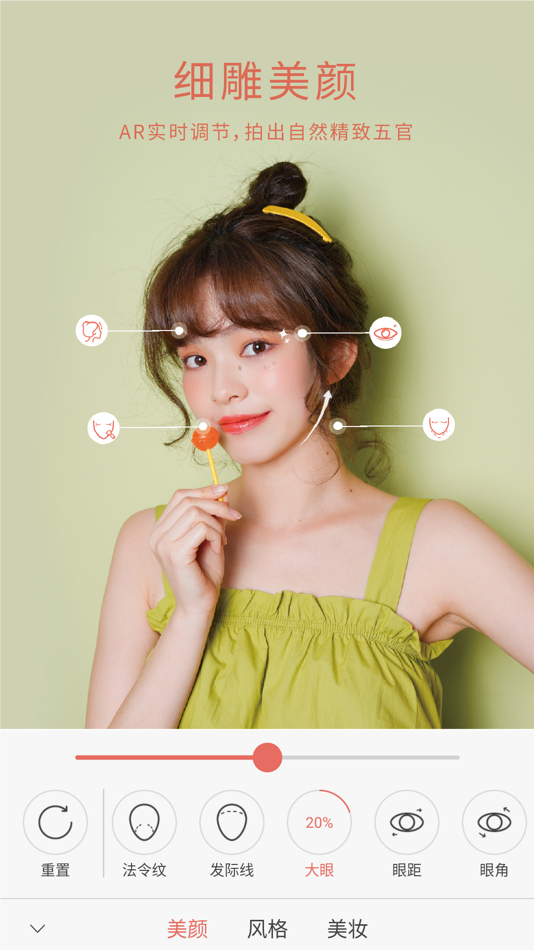 无他美颜相机最新版本-图3