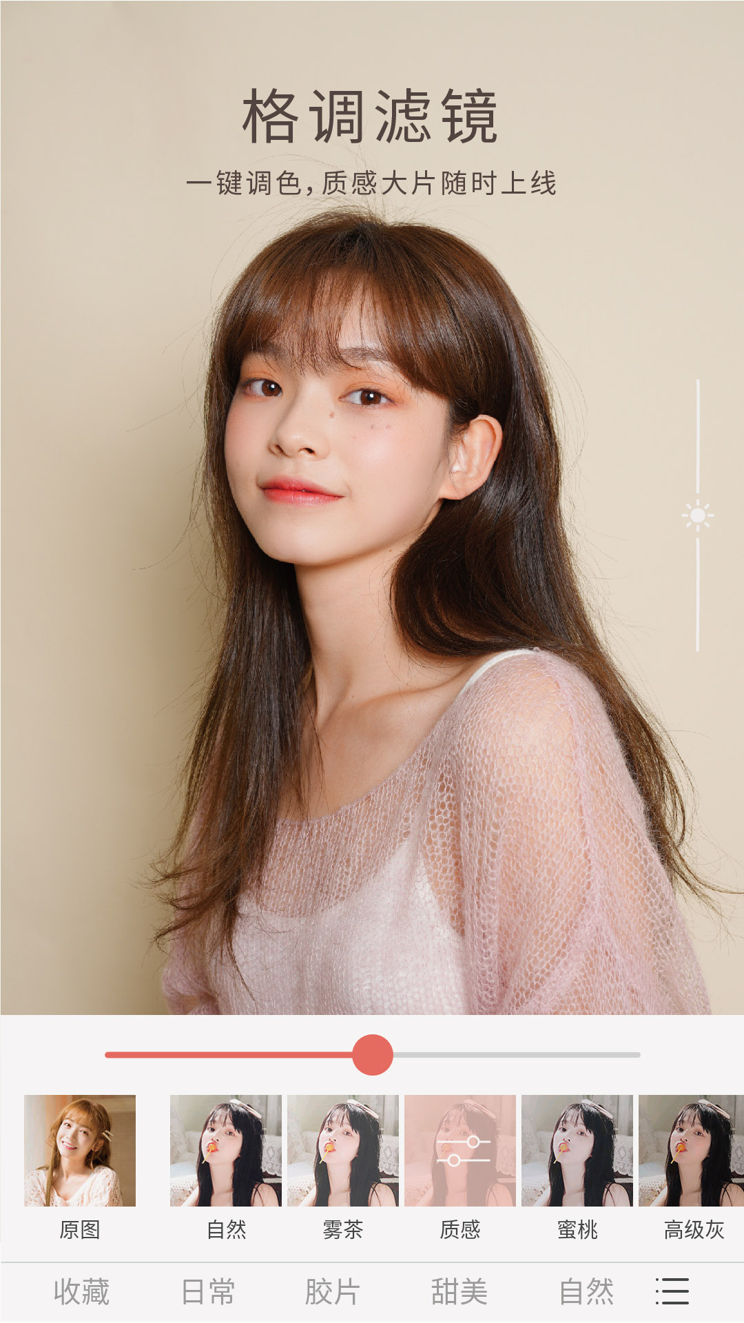 无他美颜相机最新版本-图1