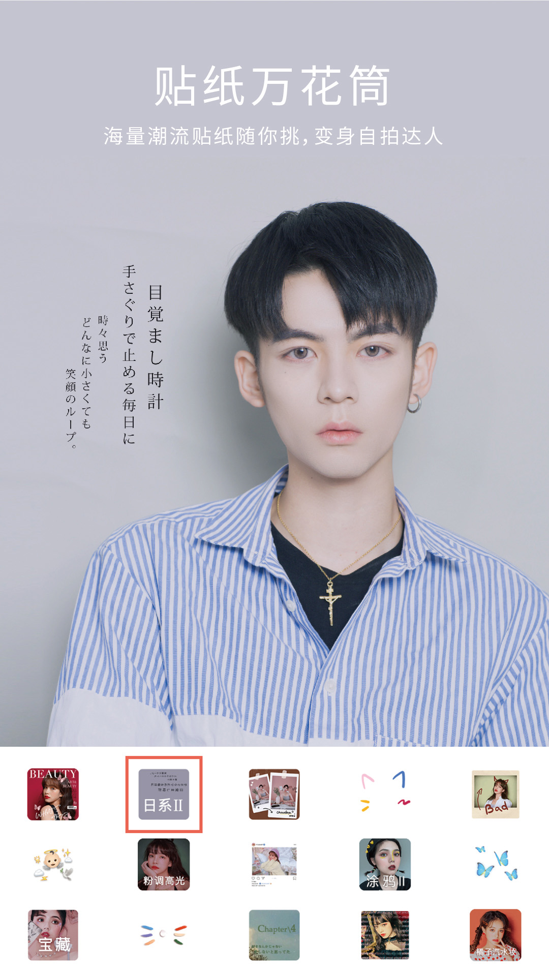 无他美颜相机最新版本-图4