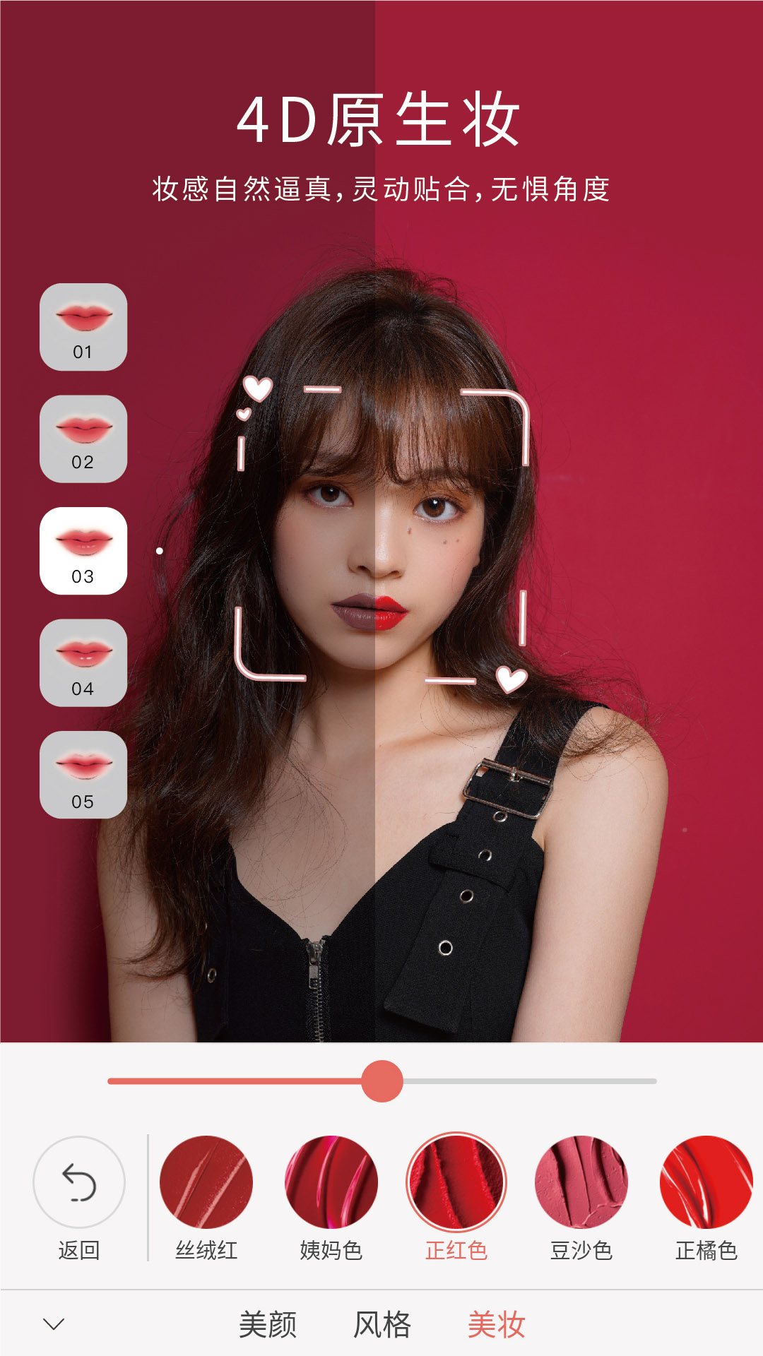 无他美颜相机最新版本