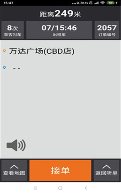 三羊出行 三羊出行