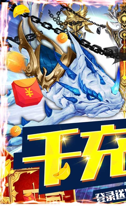 梦幻甬城(送1000真充) 梦幻甬城(送1000真充)