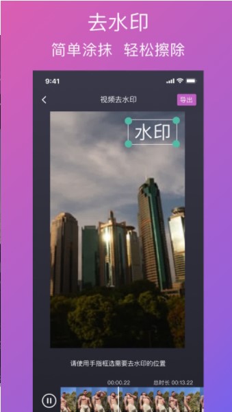 大神去水印-图1