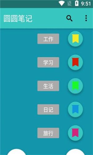 圆圆笔记 圆圆笔记