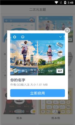 趣味斗图输入法 趣味斗图输入法