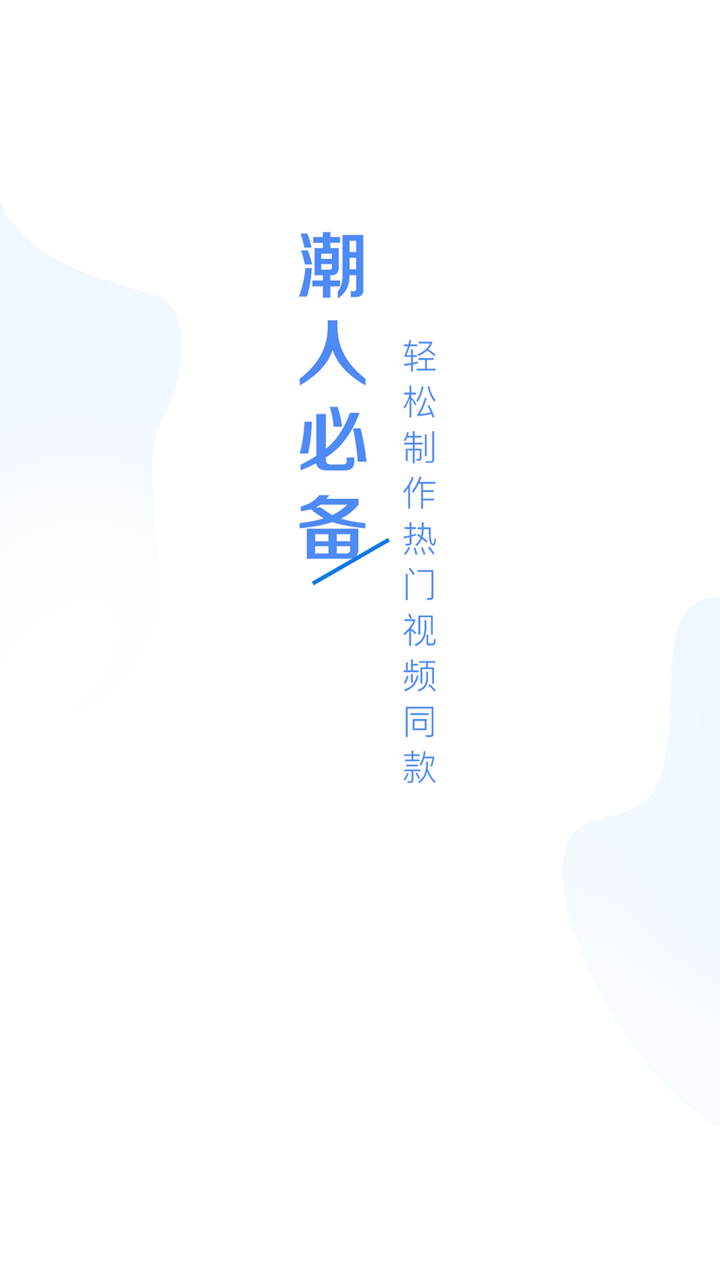 美美视频编辑-图1