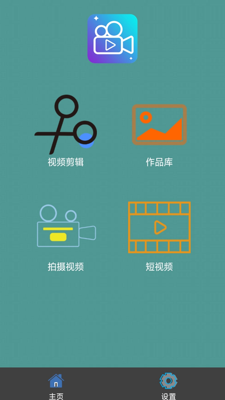 美美视频编辑-图2