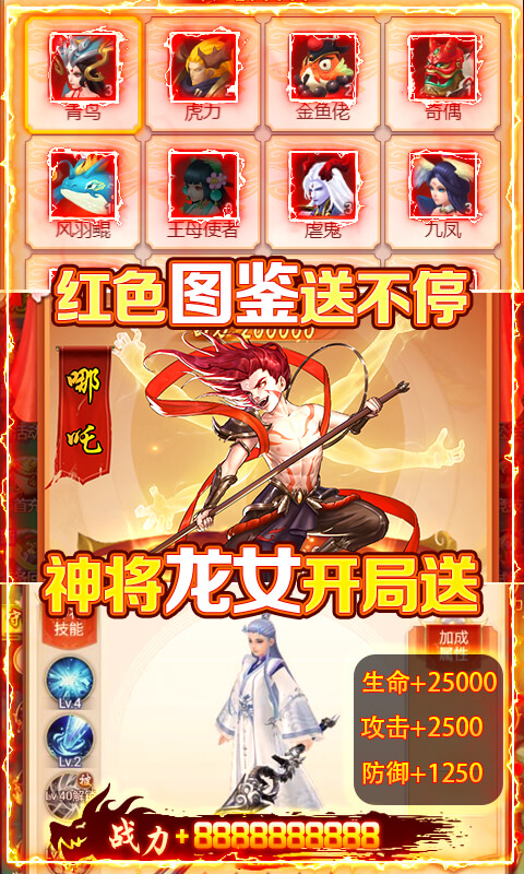 朝歌封神录-图5