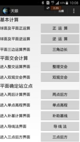 天眼高清实景卫星地图 天眼高清实景卫星地图