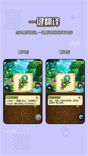 岛风实时翻译-图3