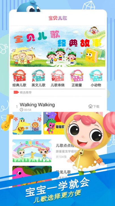 宝宝儿歌故事会-图1