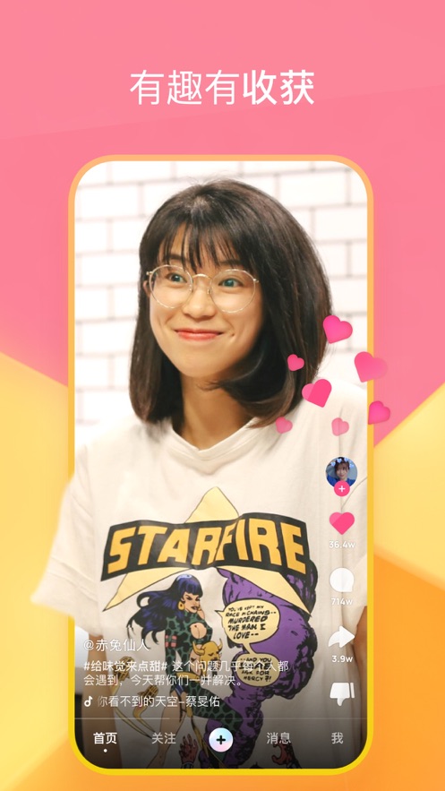 全民小视频去水印-图1