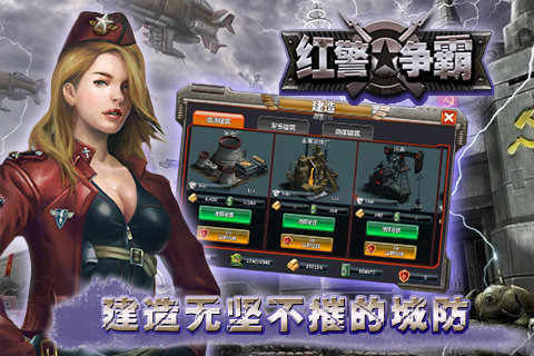 红警争霸百度版-图4
