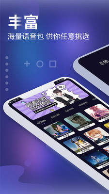 和平农药变声器-图2