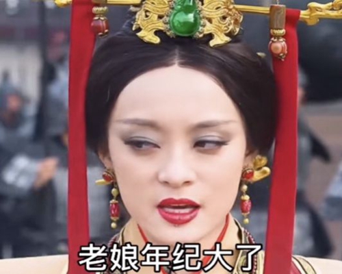 五月二十号请把我介绍给你兄弟老娘年纪大了不想栽树只想乘凉表情包 五月二十号请把我介绍给你兄弟老娘年纪大了不想栽树只想乘凉表情包