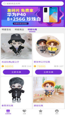 饭饭福利社-图2