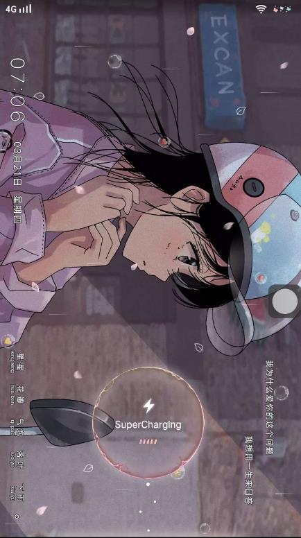 充电特效壁纸免费版 充电特效壁纸免费版