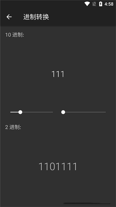 智付计算器-图1