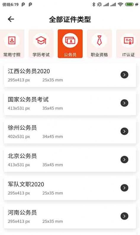 摸摸鱼证件照 摸摸鱼证件照
