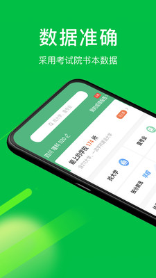 圆梦志愿官网版