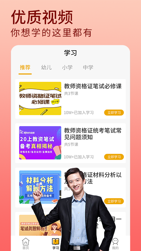 教资题库 教资题库