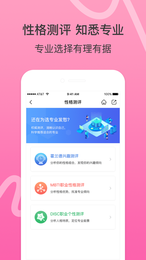 好志愿高考报考查询测算平台 好志愿高考报考查询测算平台