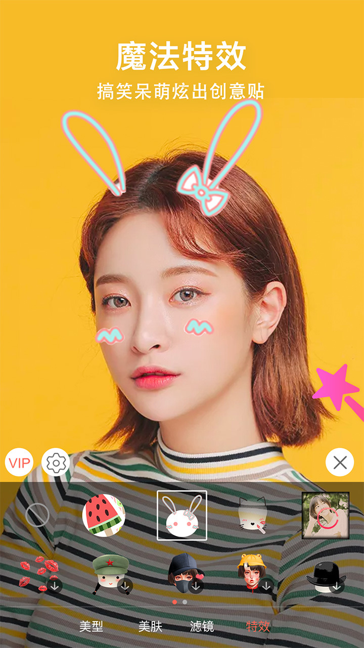 视频美颜自拍大师-图3