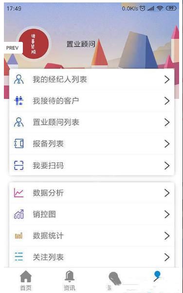 好房有客 好房有客