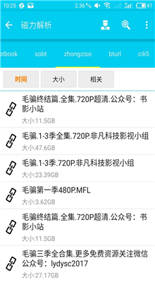 磁力搜索器最新版 磁力搜索器最新版