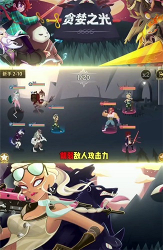 贪婪之光 贪婪之光