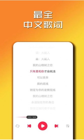 简单云音乐播放器 简单云音乐播放器