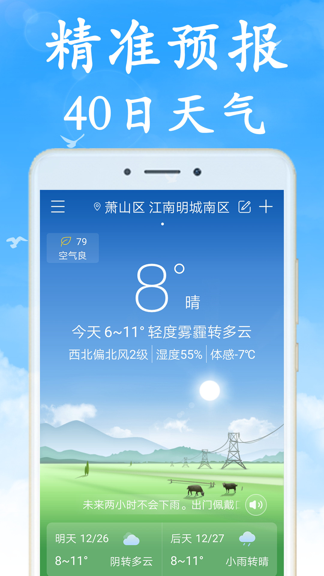 全国实时天气预报 全国实时天气预报