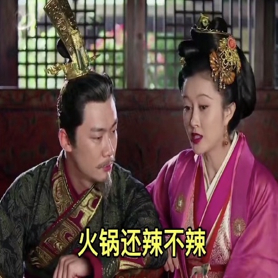 不知道奶茶还甜不甜火锅还辣不辣表情包-图1