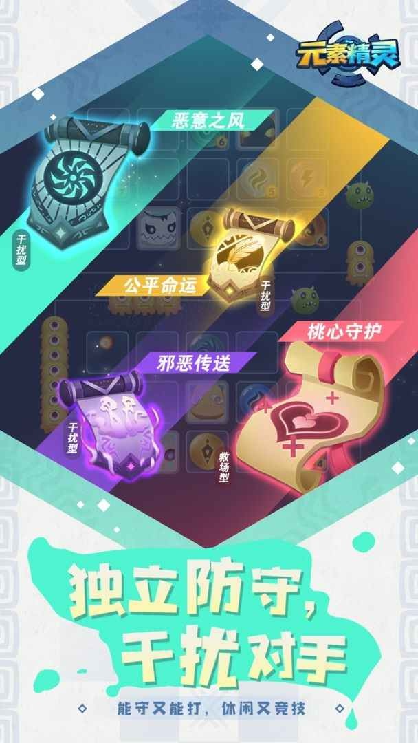 元素精灵 元素精灵